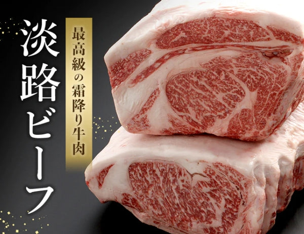 Black beef Masune from Kagoshima Prefecture